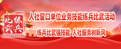 練兵比武活動